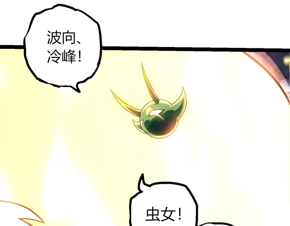 第468话 冲击七阶 第93页
