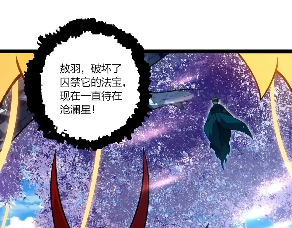 第469话 支援血魔星 第15页