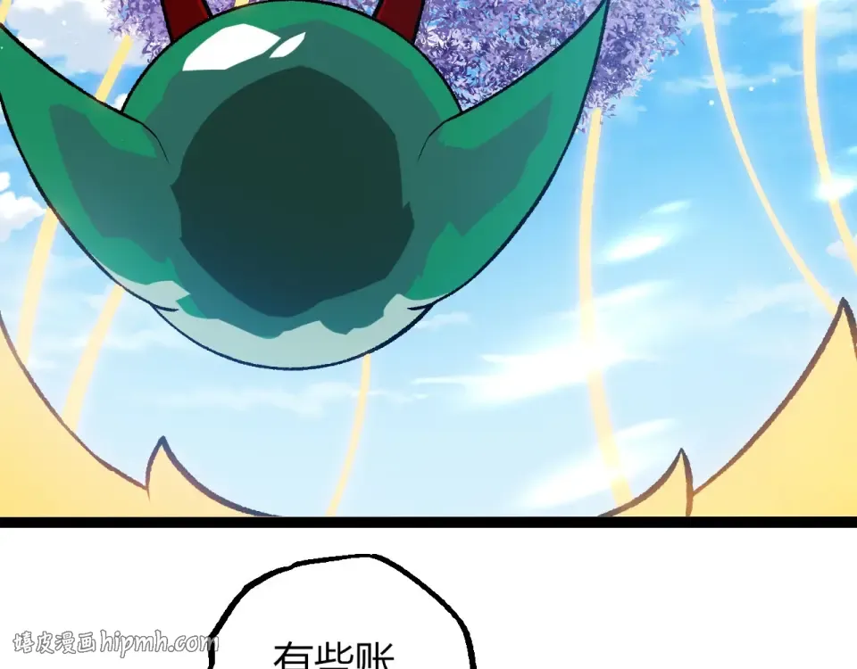 第469话 支援血魔星 第16页