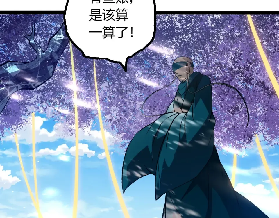 第469话 支援血魔星 第17页