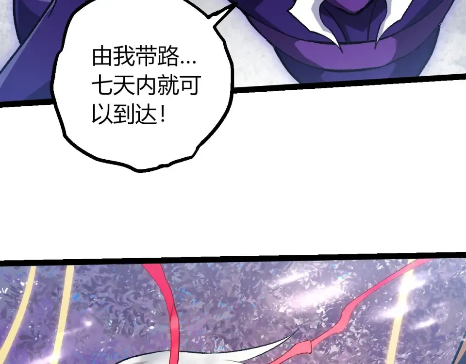 第469话 支援血魔星 第11页
