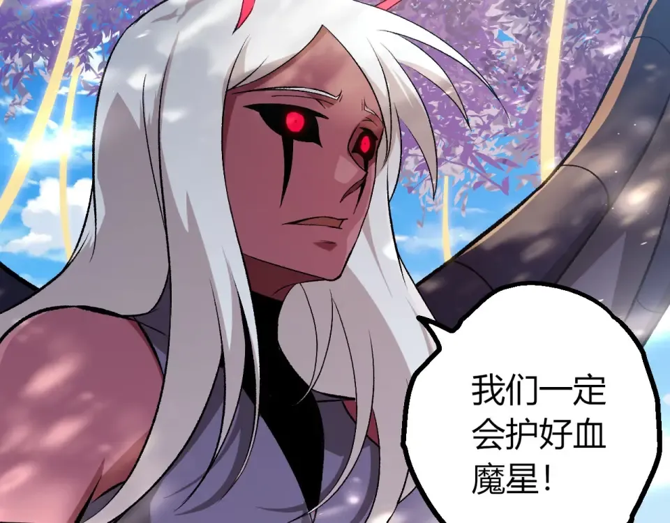 第469话 支援血魔星 第12页
