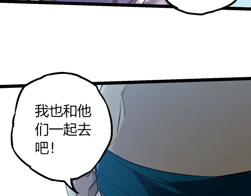 第469话 支援血魔星 第13页