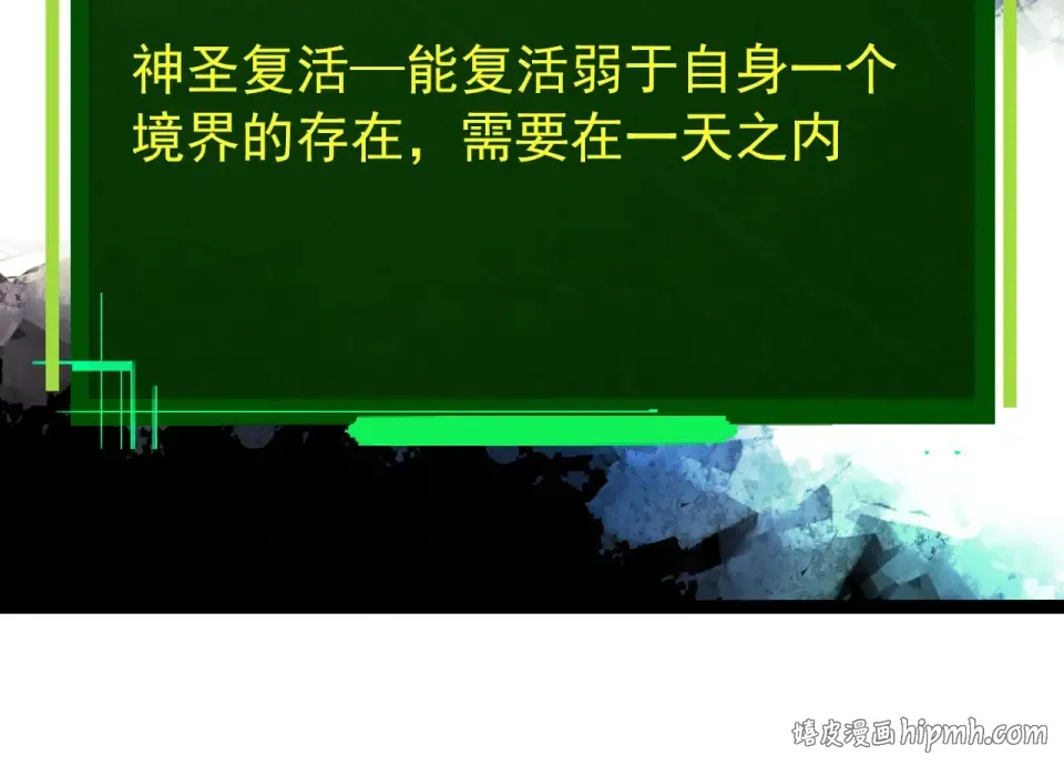 第469话 支援血魔星 第24页