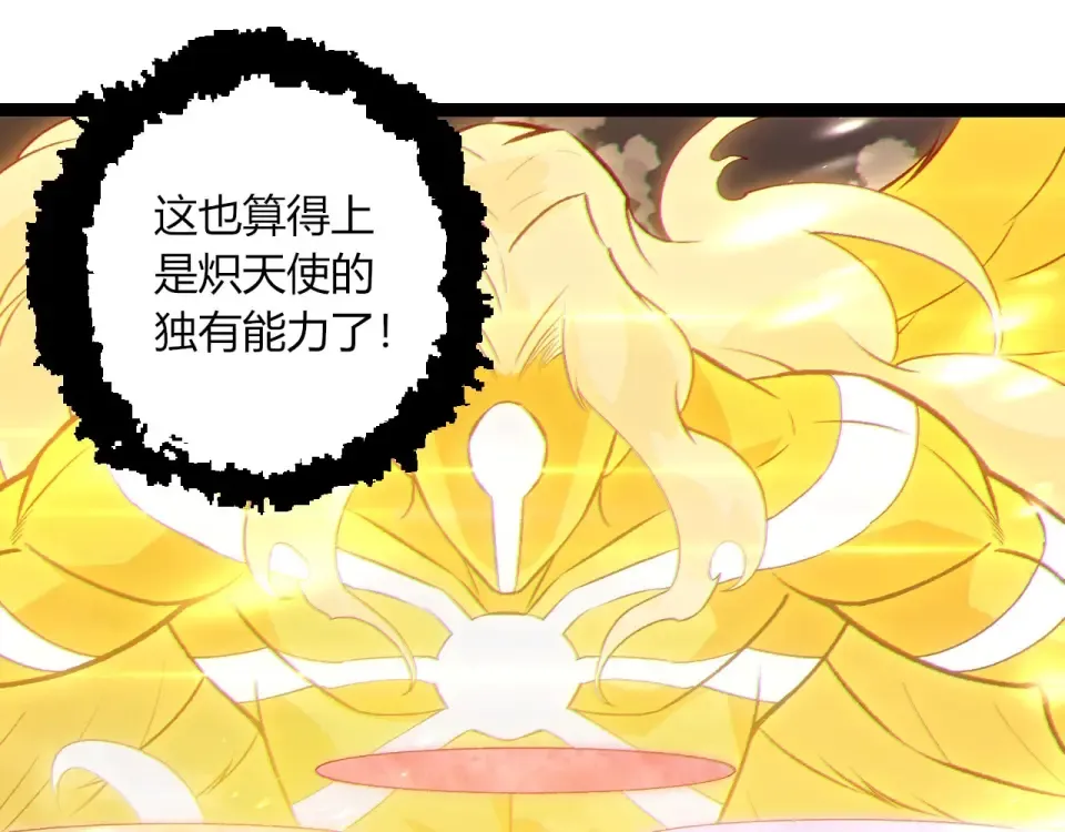 第469话 支援血魔星 第25页