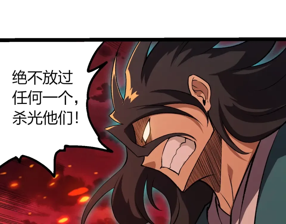 第469话 支援血魔星 第30页
