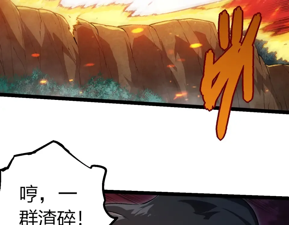第469话 支援血魔星 第46页