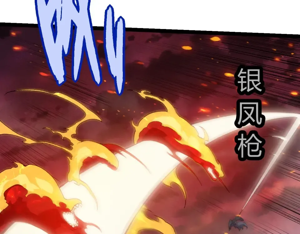 第469话 支援血魔星 第43页