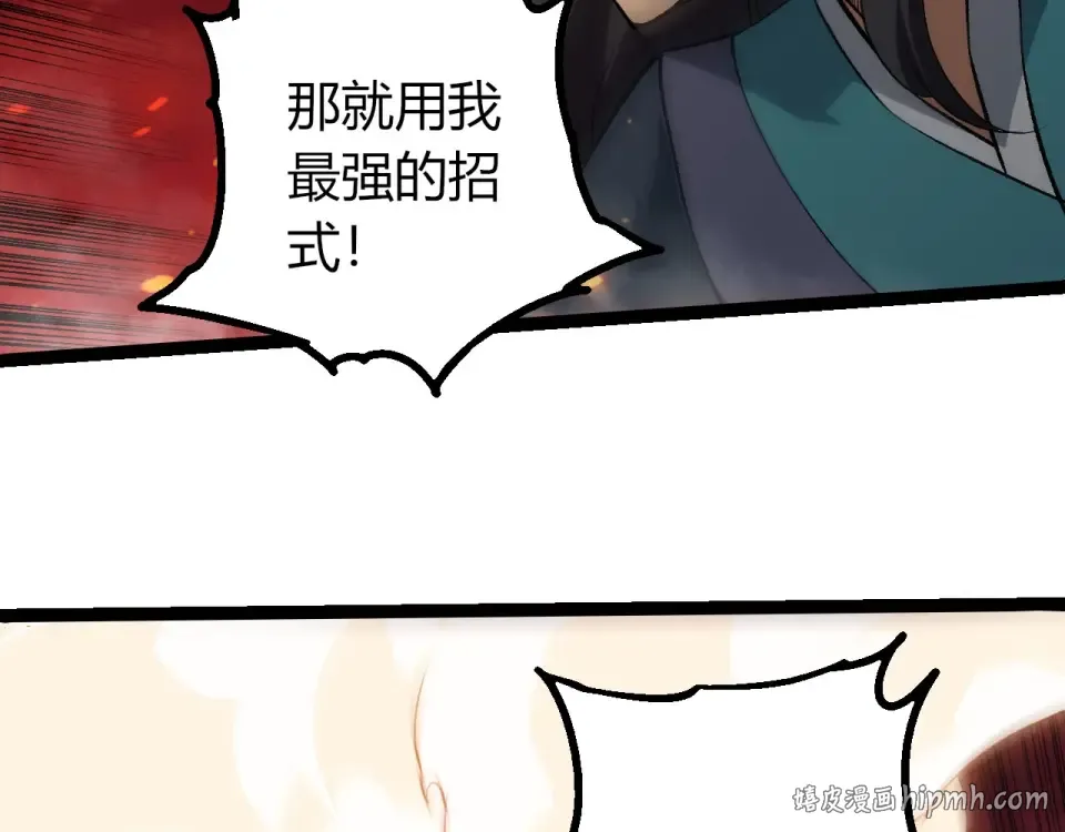 第469话 支援血魔星 第56页