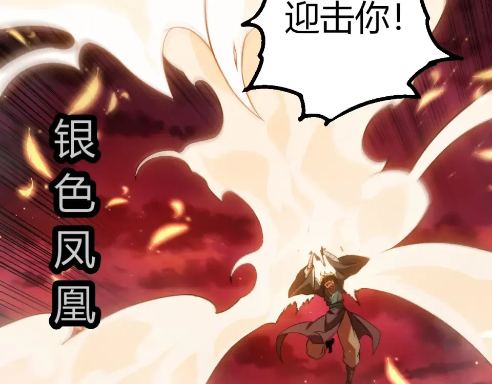 第469话 支援血魔星 第57页