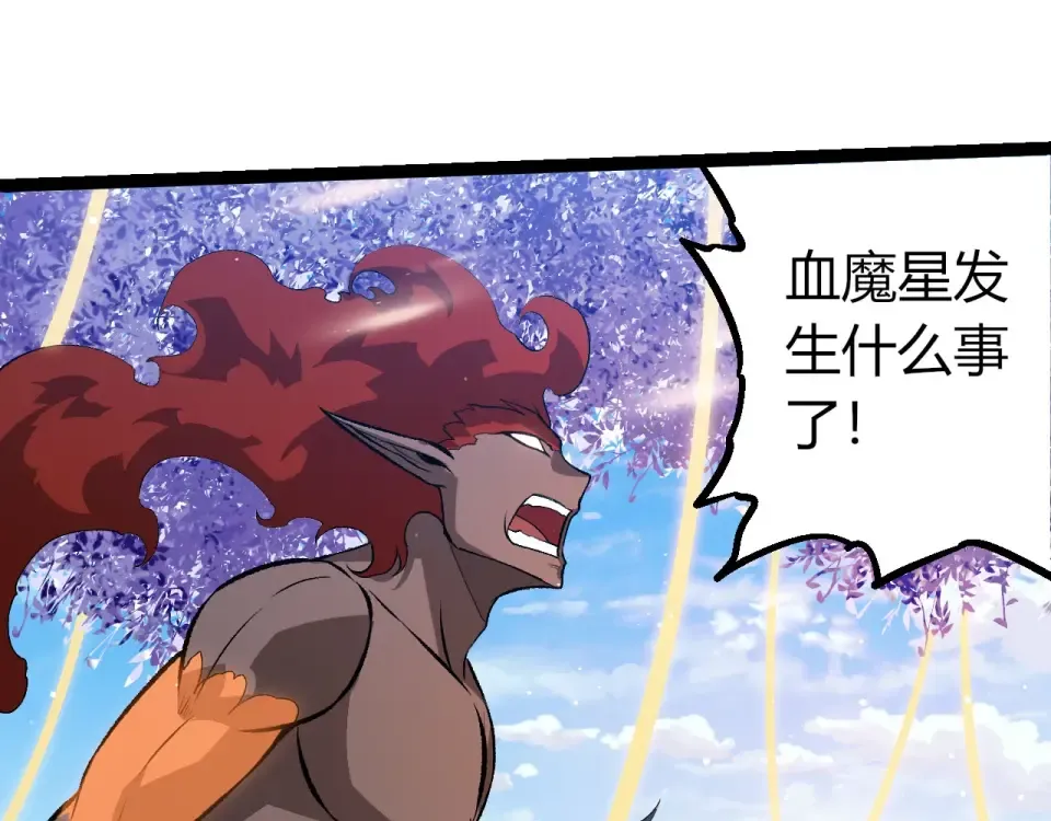 第469话 支援血魔星 第5页