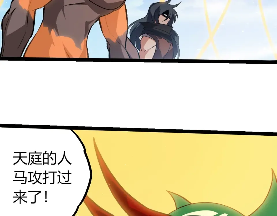 第469话 支援血魔星 第6页
