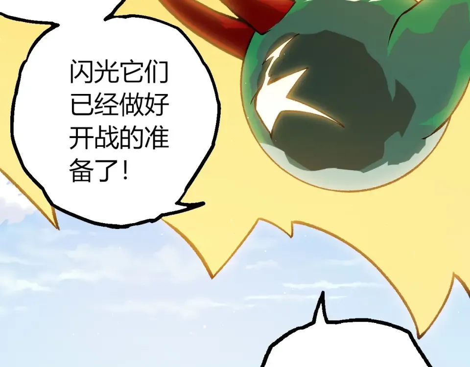 第469话 支援血魔星 第7页