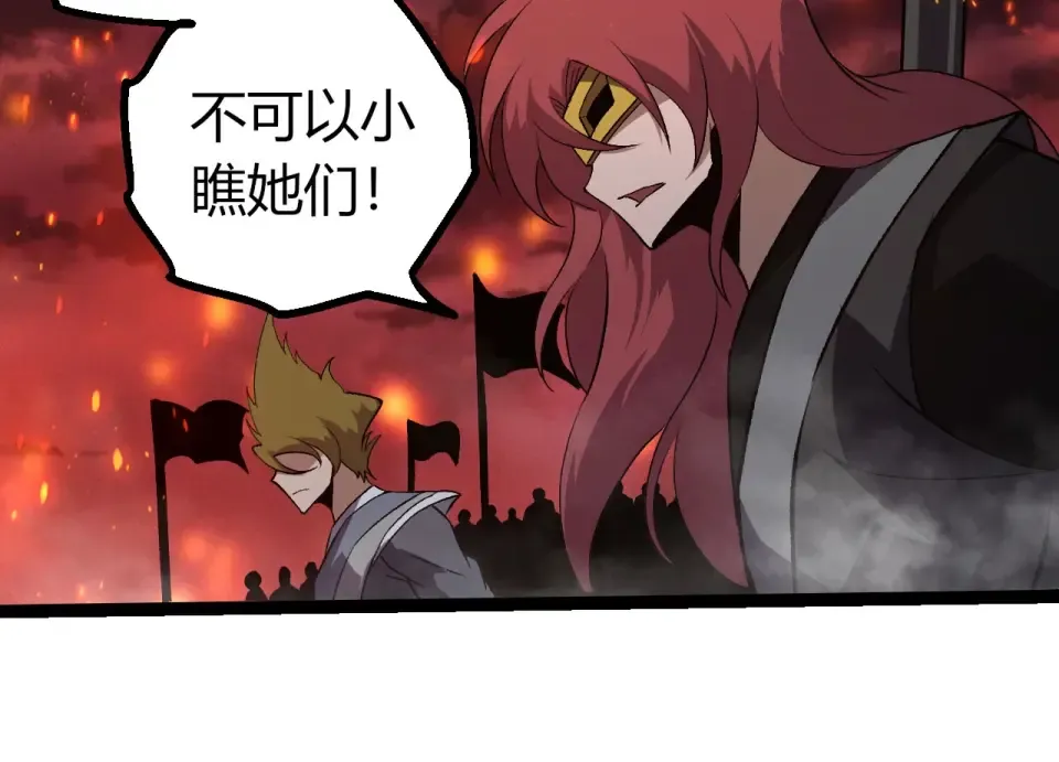 第469话 支援血魔星 第84页