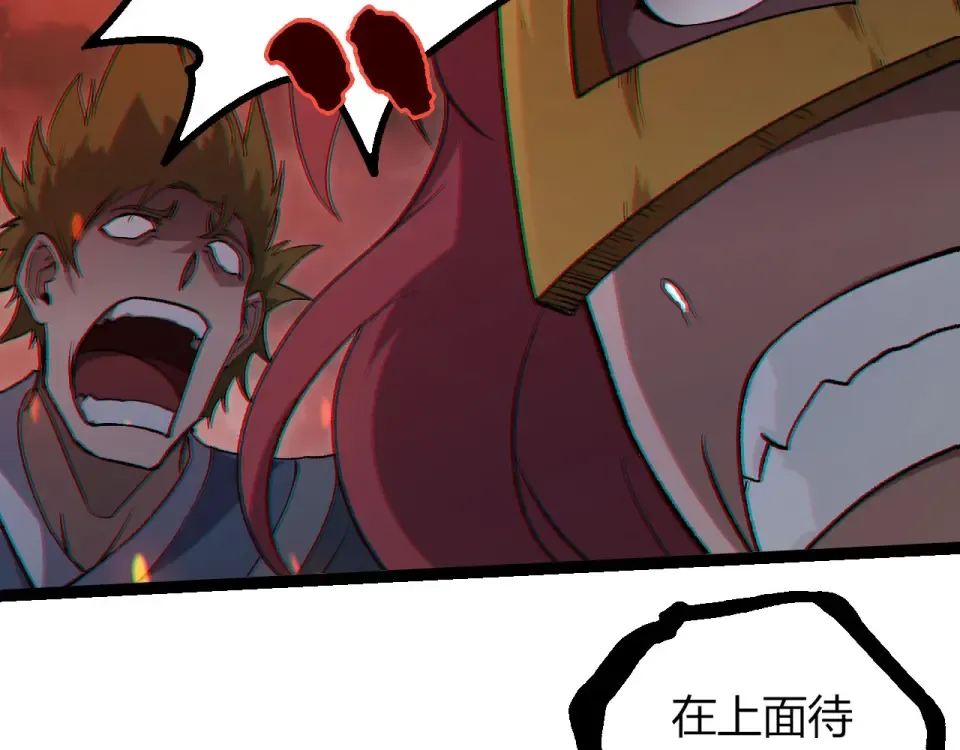 第469话 支援血魔星 第87页