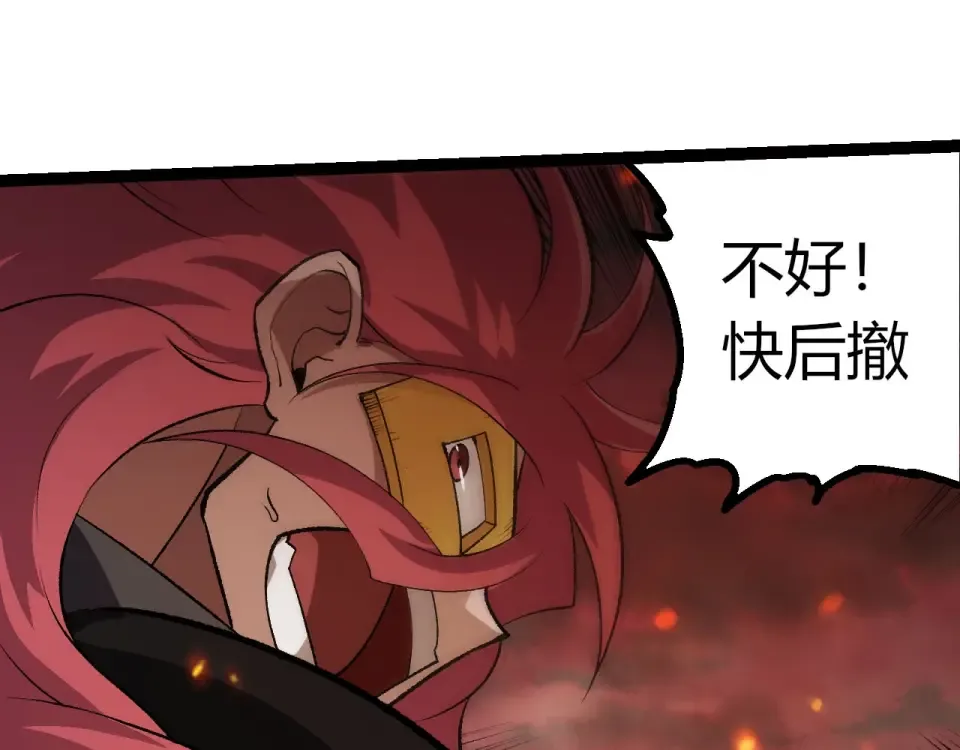 第469话 支援血魔星 第89页