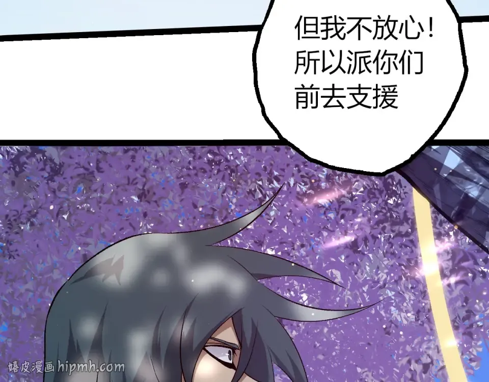 第469话 支援血魔星 第8页