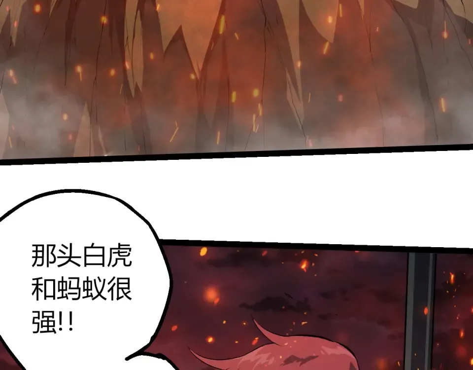 第469话 支援血魔星 第83页