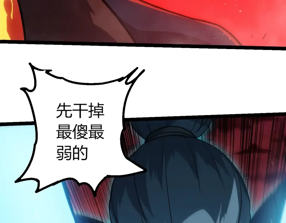 第469话 支援血魔星 第98页