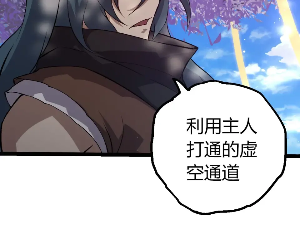 第469话 支援血魔星 第9页