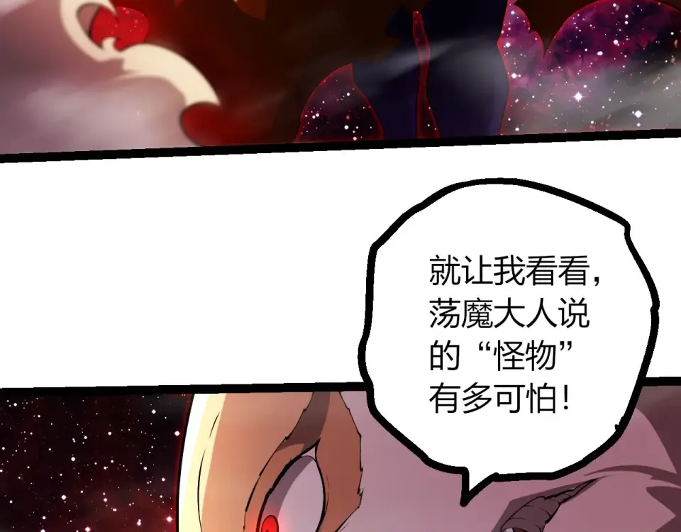 第470话 十二元辰 第101页