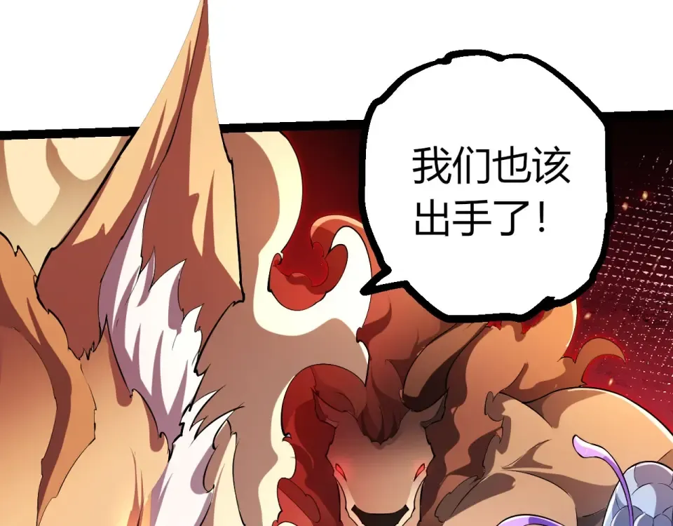 第470话 十二元辰 第103页