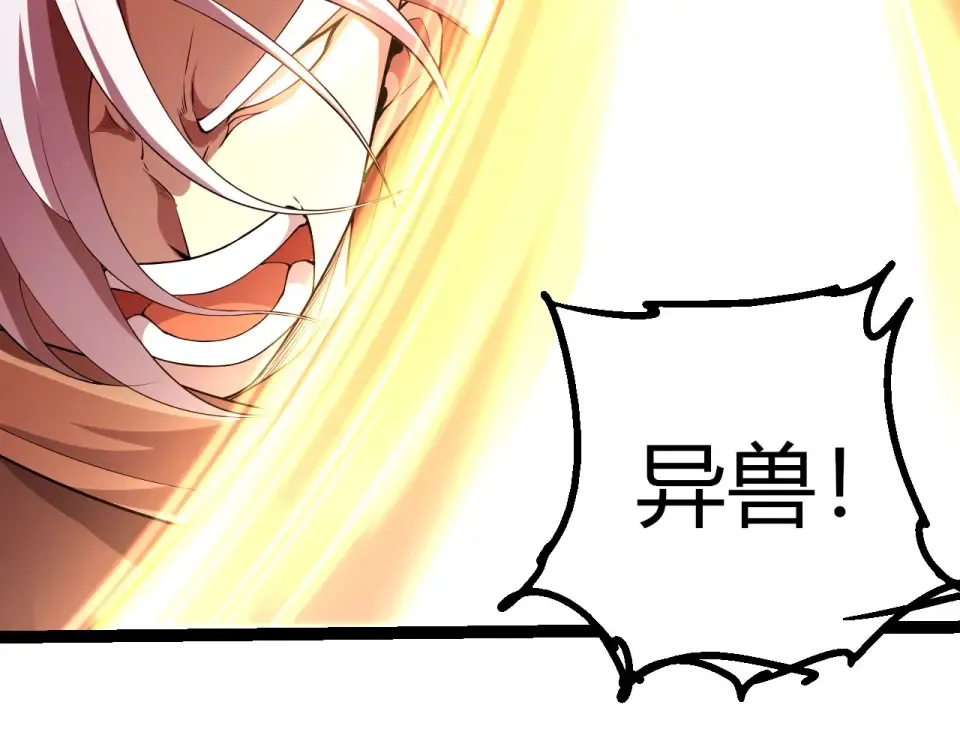 第470话 十二元辰 第29页