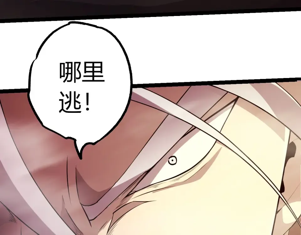 第470话 十二元辰 第38页