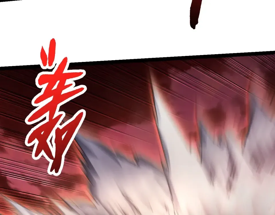 第470话 十二元辰 第33页