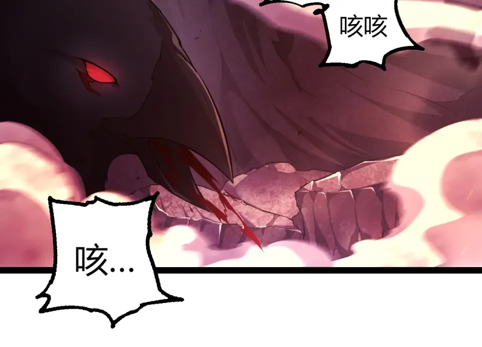 第470话 十二元辰 第44页
