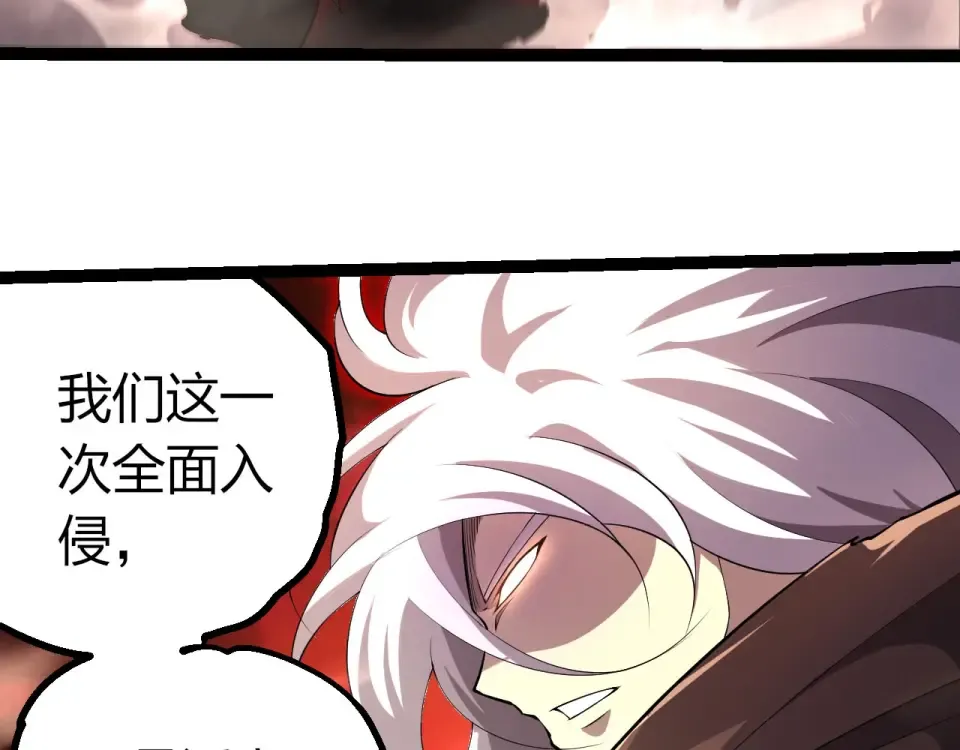 第470话 十二元辰 第47页