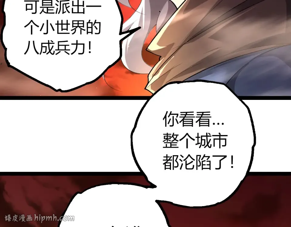 第470话 十二元辰 第48页