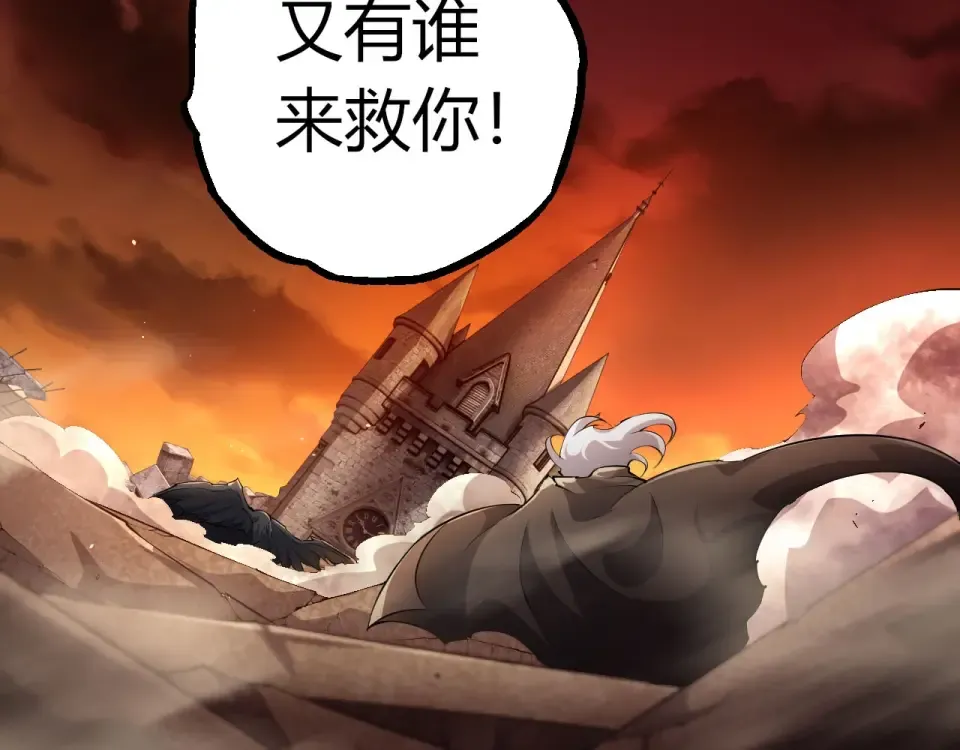 第470话 十二元辰 第49页