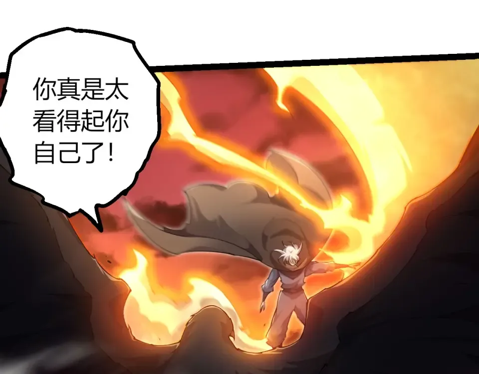 第470话 十二元辰 第55页