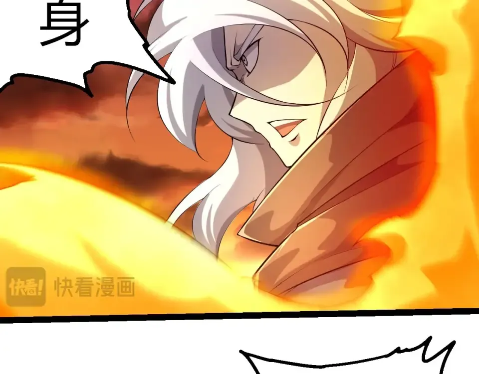 第470话 十二元辰 第59页