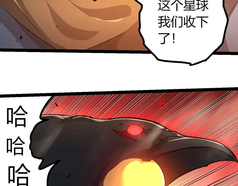 第470话 十二元辰 第53页