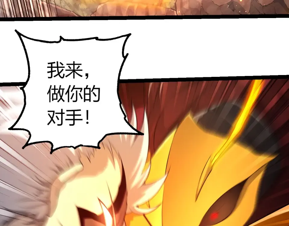 第470话 十二元辰 第63页