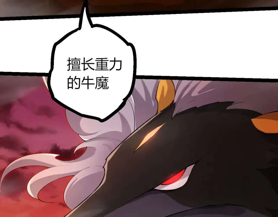 第470话 十二元辰 第78页