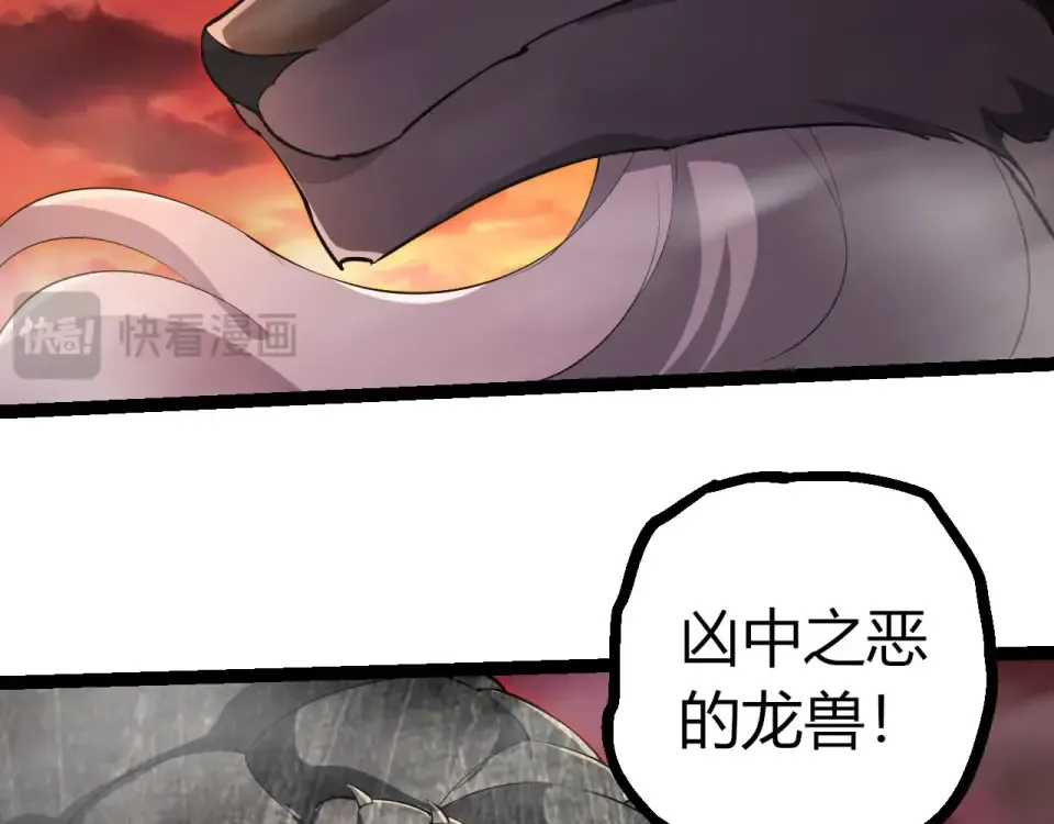 第470话 十二元辰 第79页