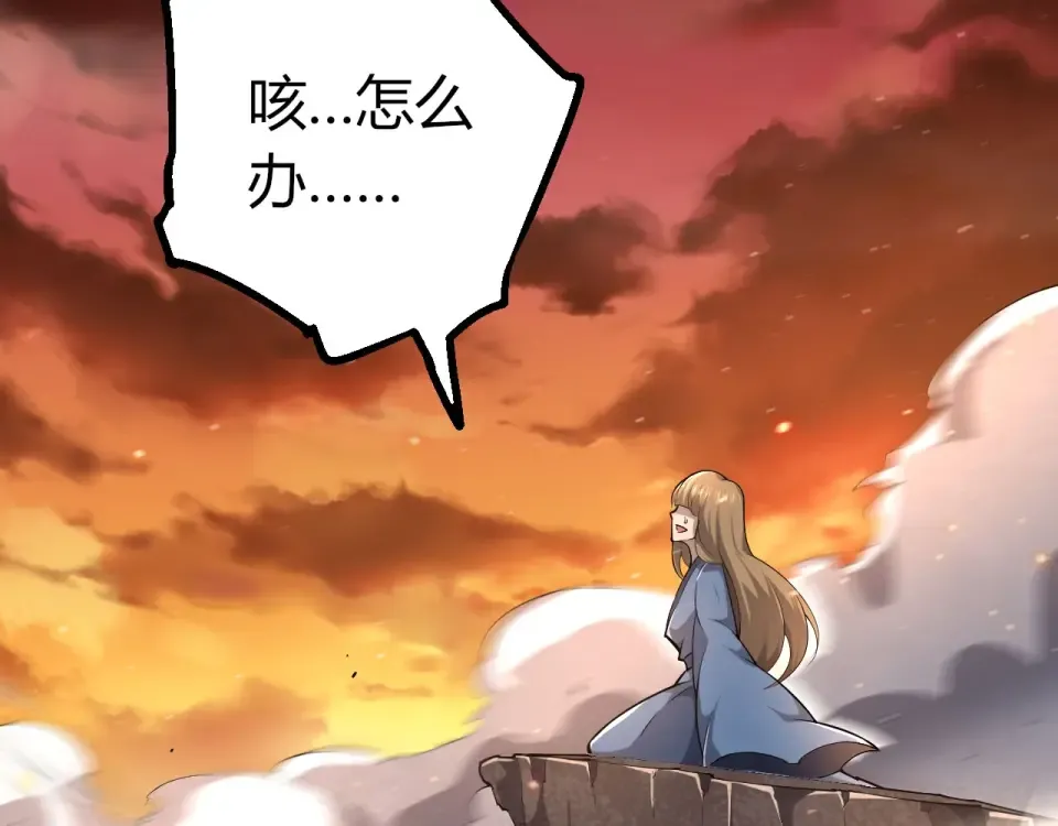 第470话 十二元辰 第7页