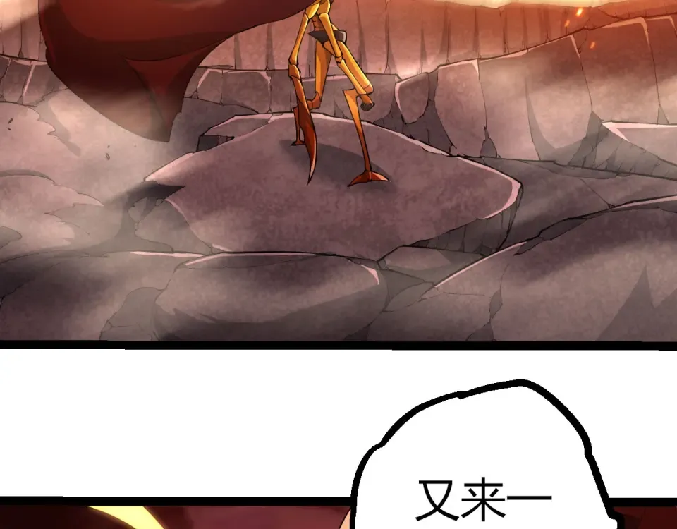 第470话 十二元辰 第71页