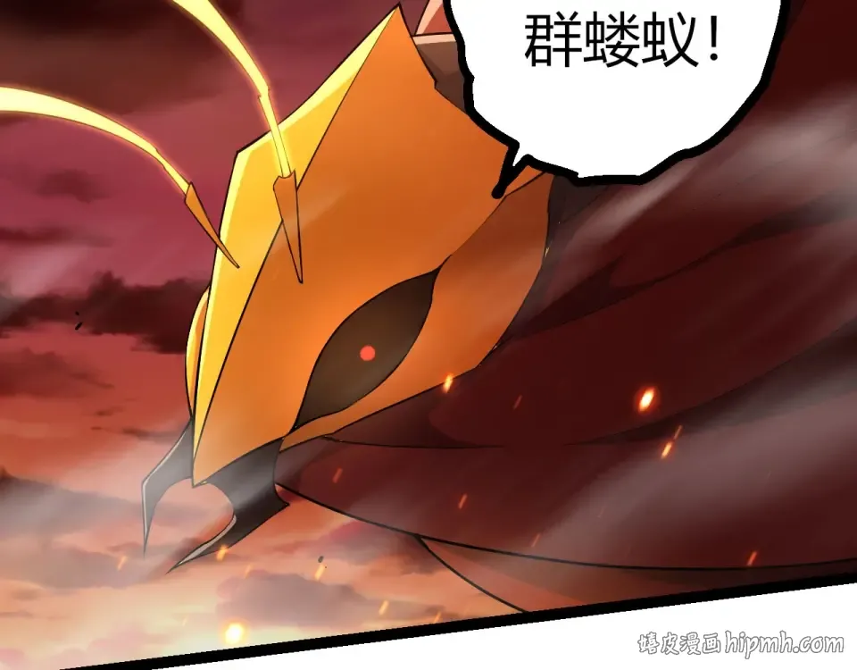 第470话 十二元辰 第72页
