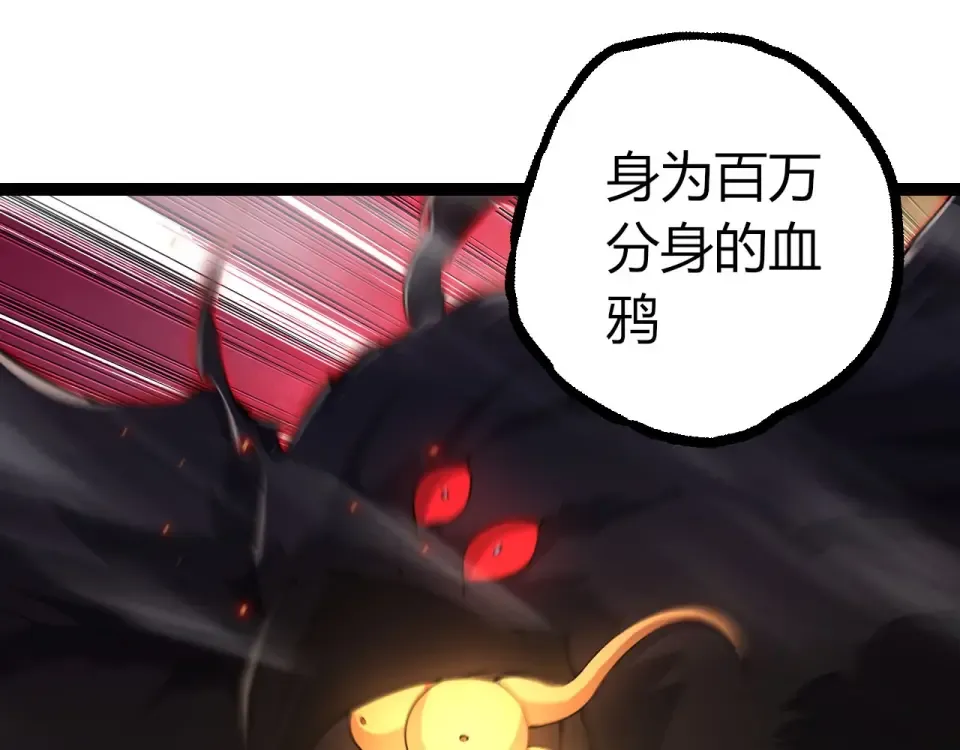 第470话 十二元辰 第85页