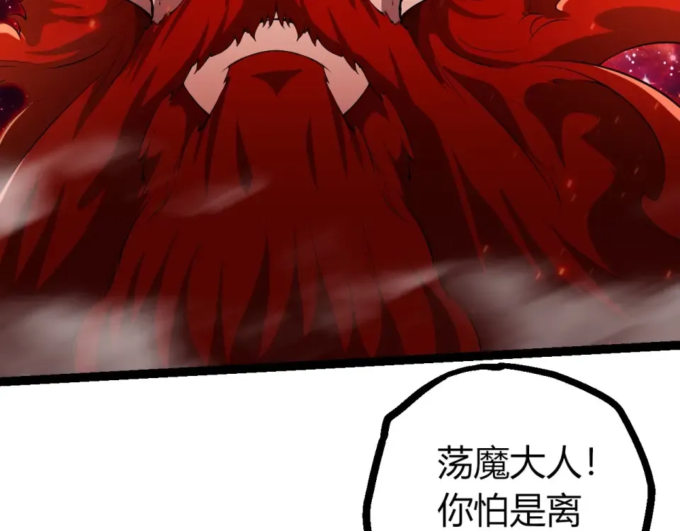 第470话 十二元辰 第89页
