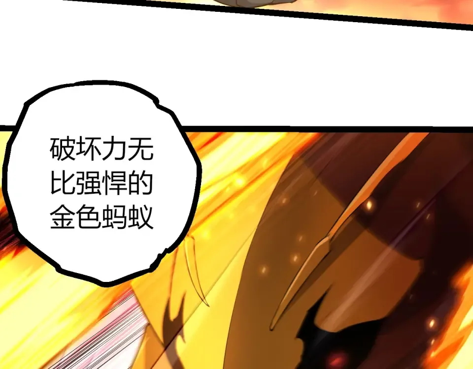 第470话 十二元辰 第81页