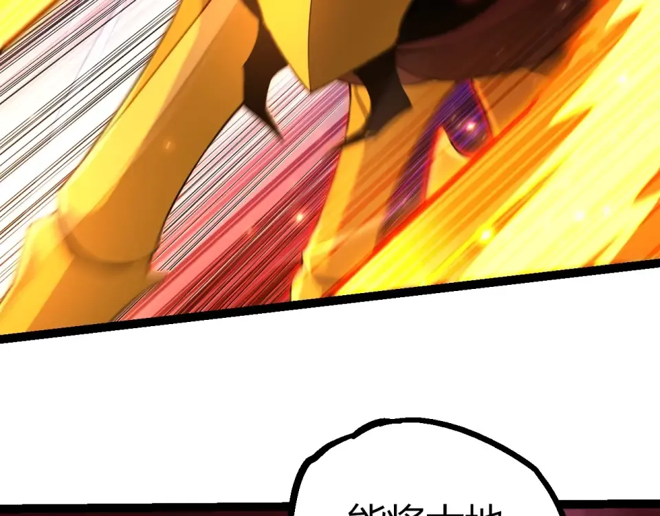 第470话 十二元辰 第82页
