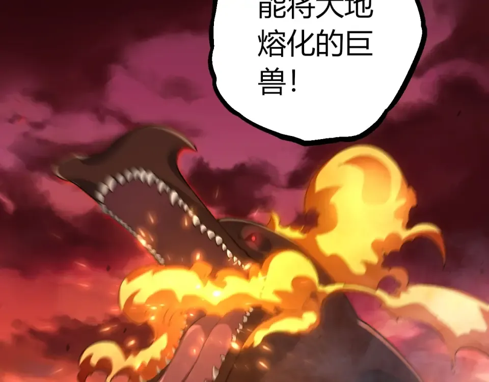 第470话 十二元辰 第83页