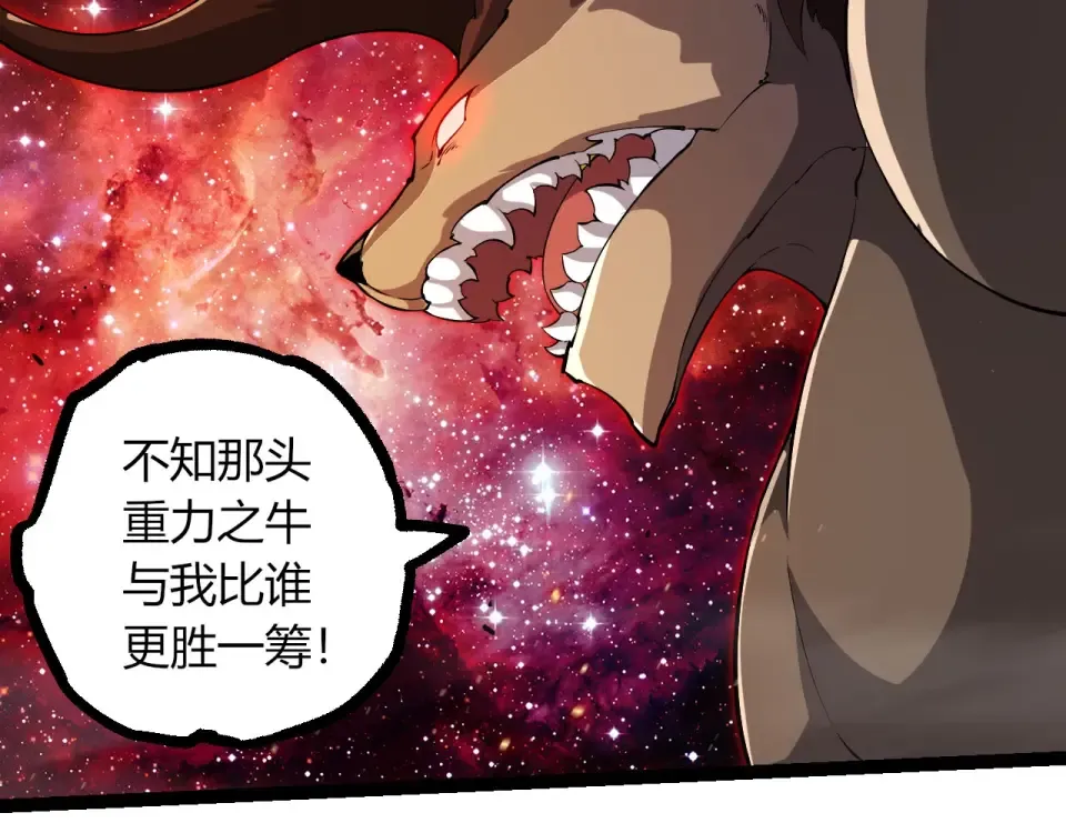 第470话 十二元辰 第97页