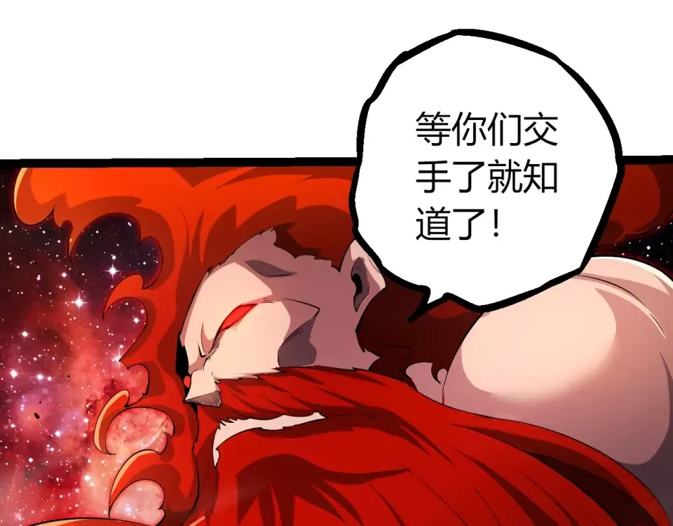 第470话 十二元辰 第98页