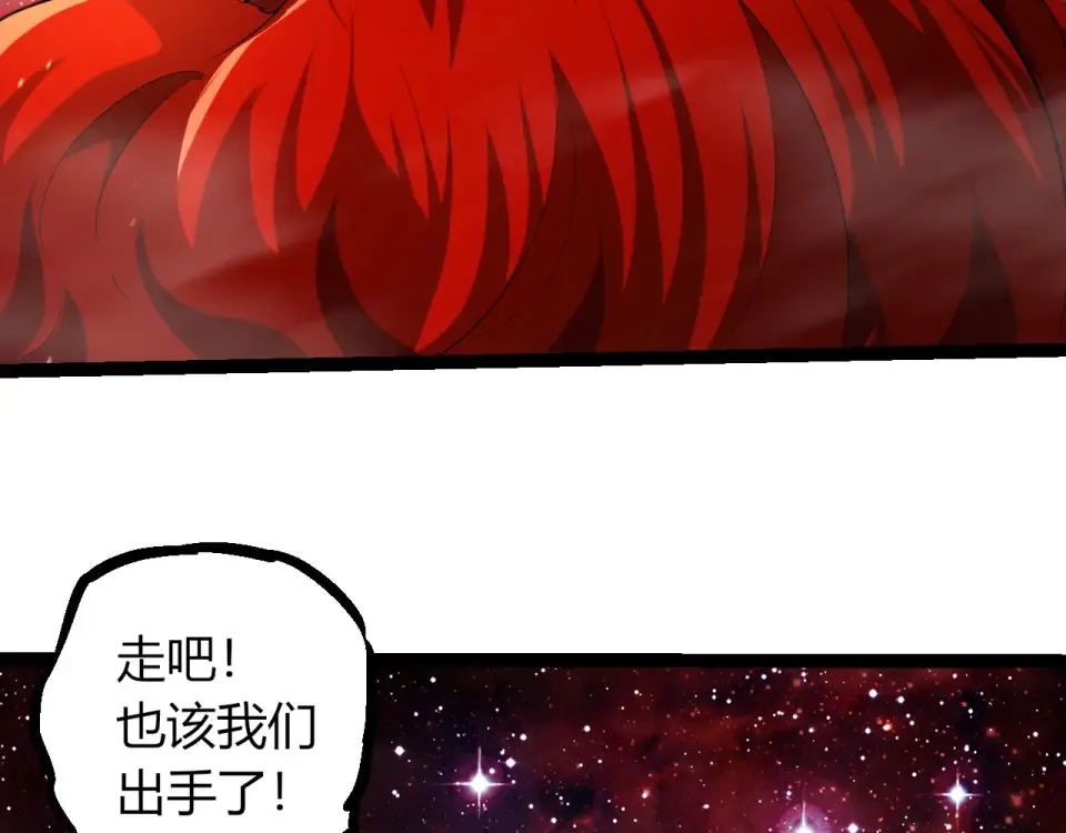 第470话 十二元辰 第99页